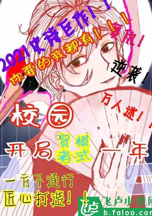老旧废弃楼房逃脱7