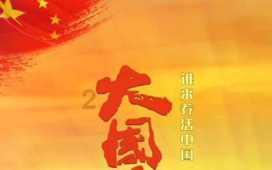 召唤神龙万宁版祖龙